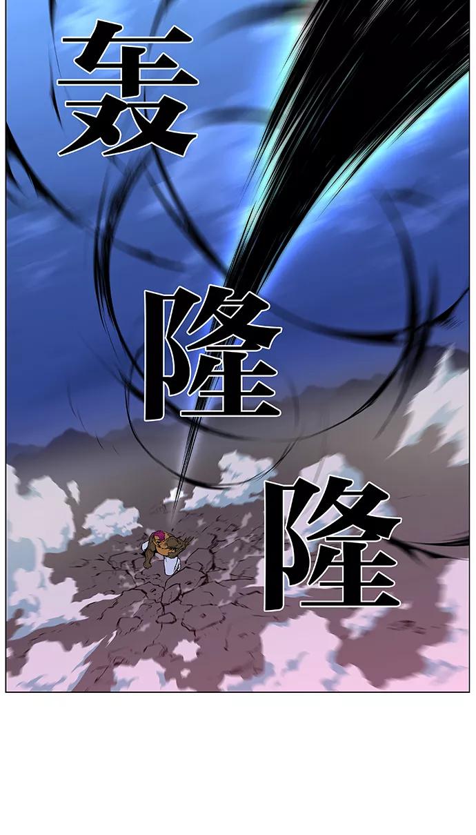 大贵族 第427话 第11页