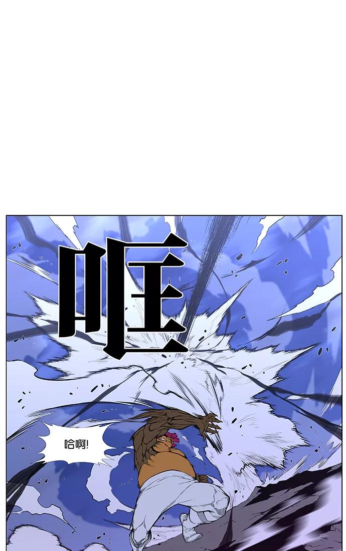 大贵族 第427话 第12页