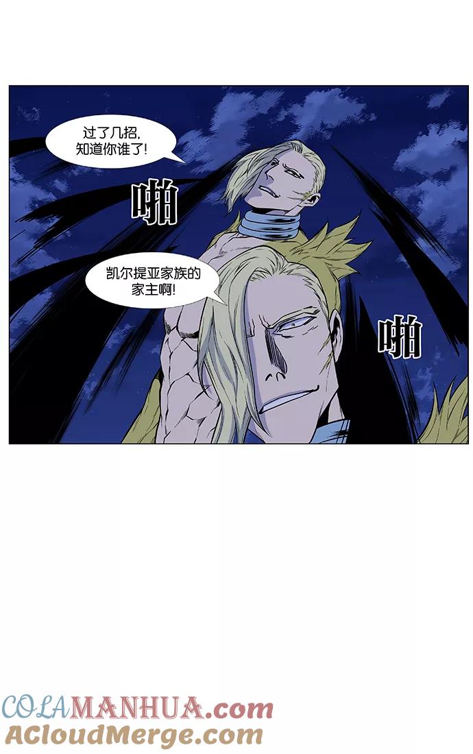 大贵族 第427话 第40页
