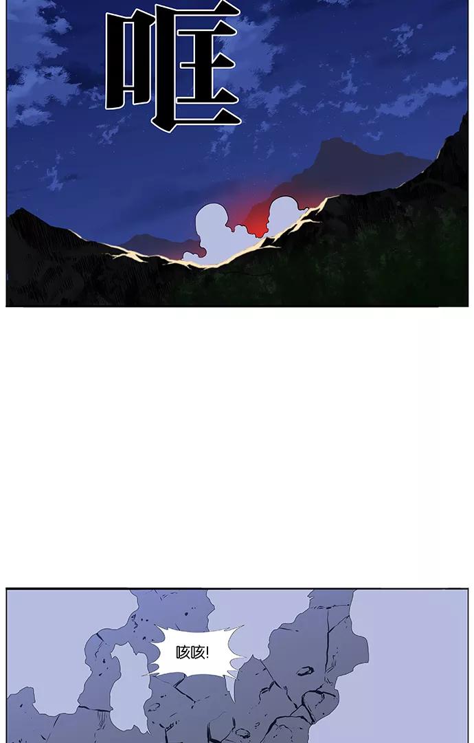 大贵族 第427话 第57页