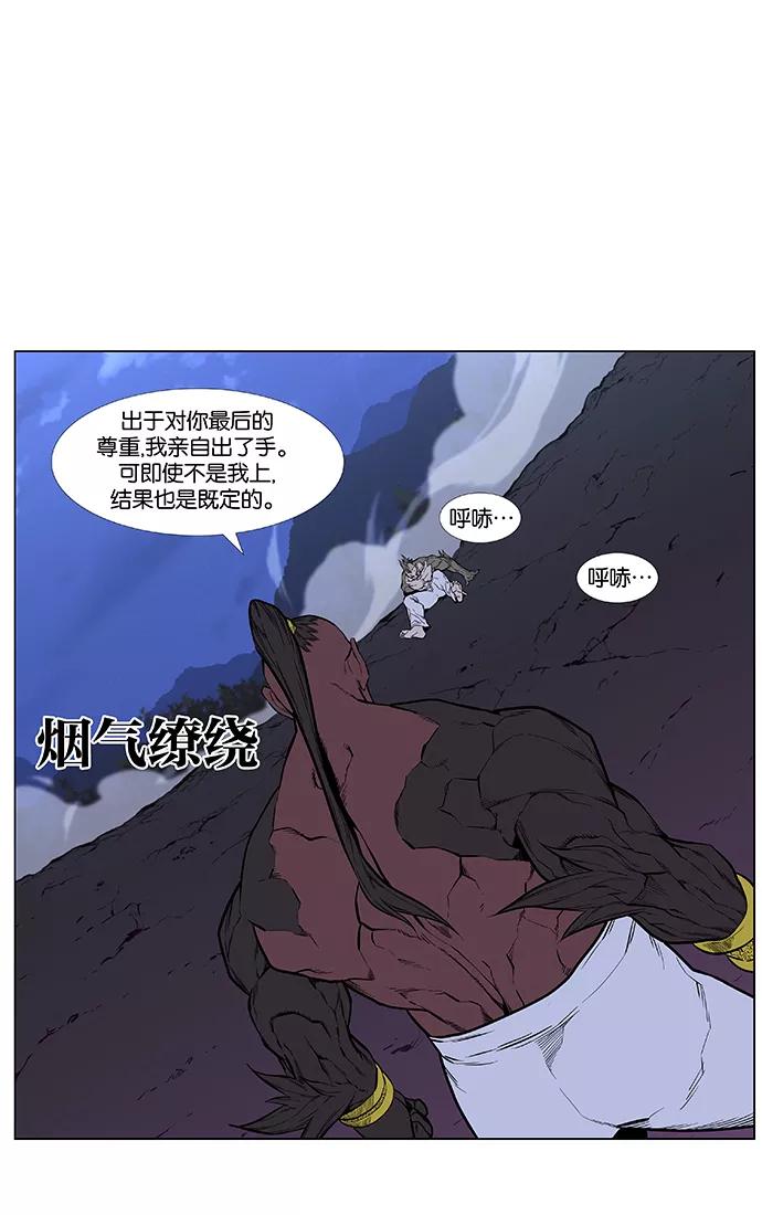 大贵族 第427话 第59页