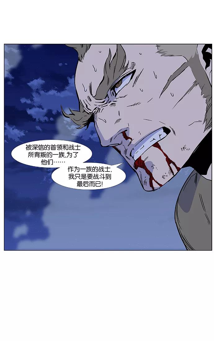 大贵族 第427话 第65页
