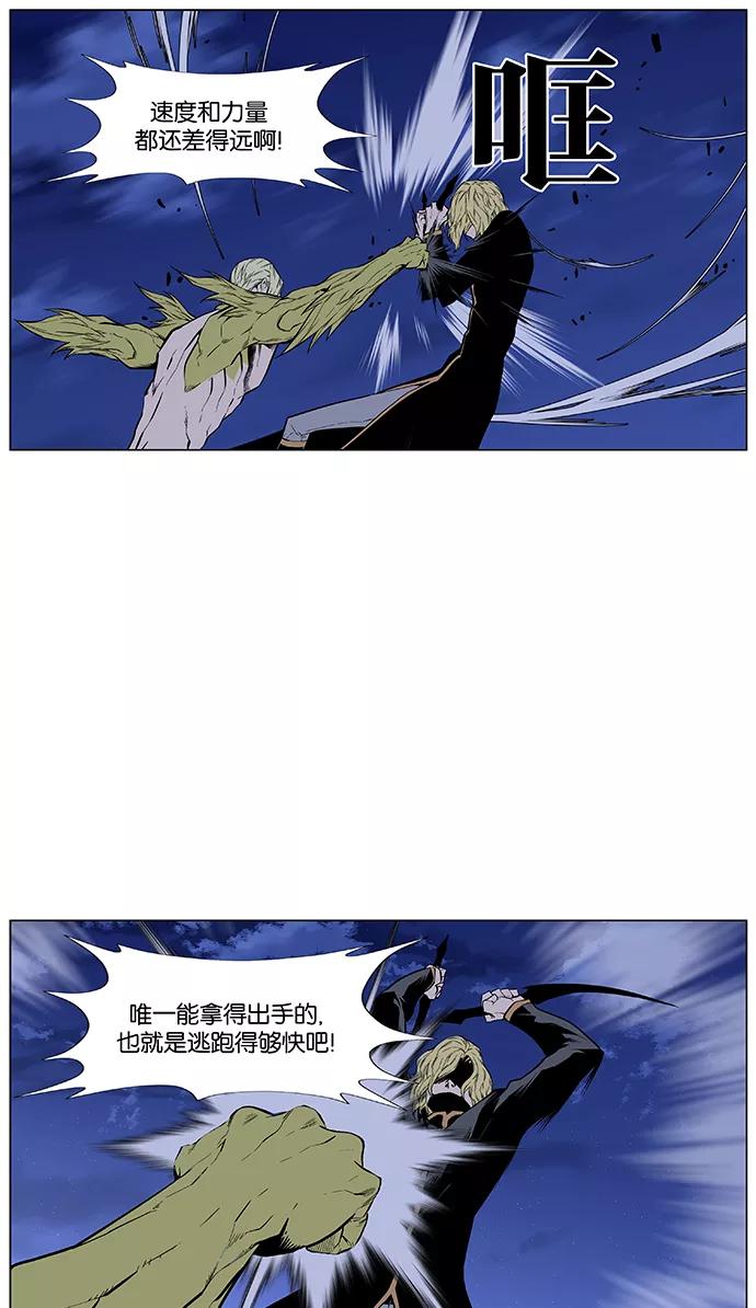 大贵族 第427话 第42页