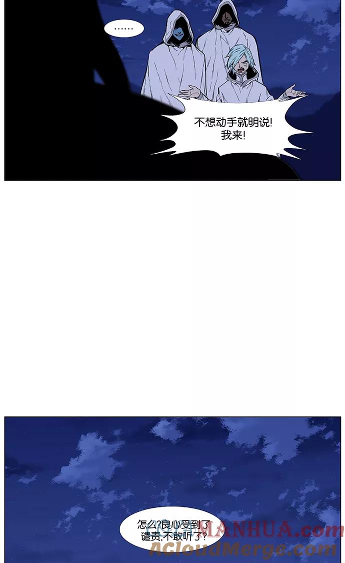 大贵族 第427话 第67页