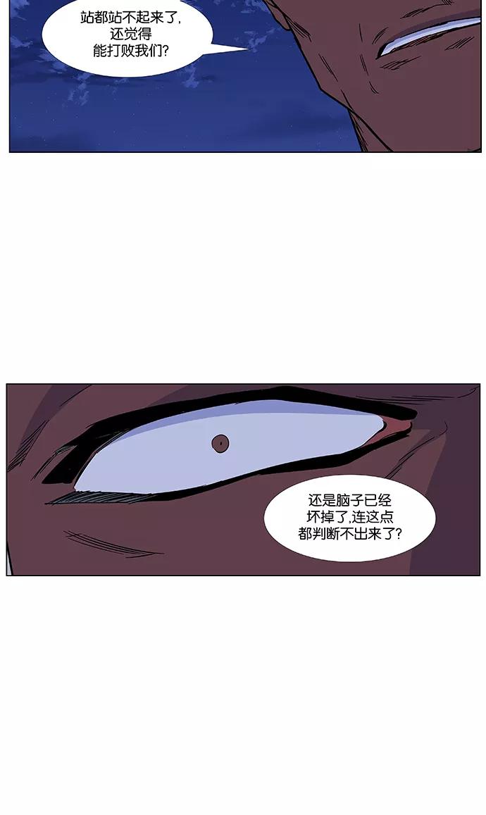 大贵族 第427话 第63页