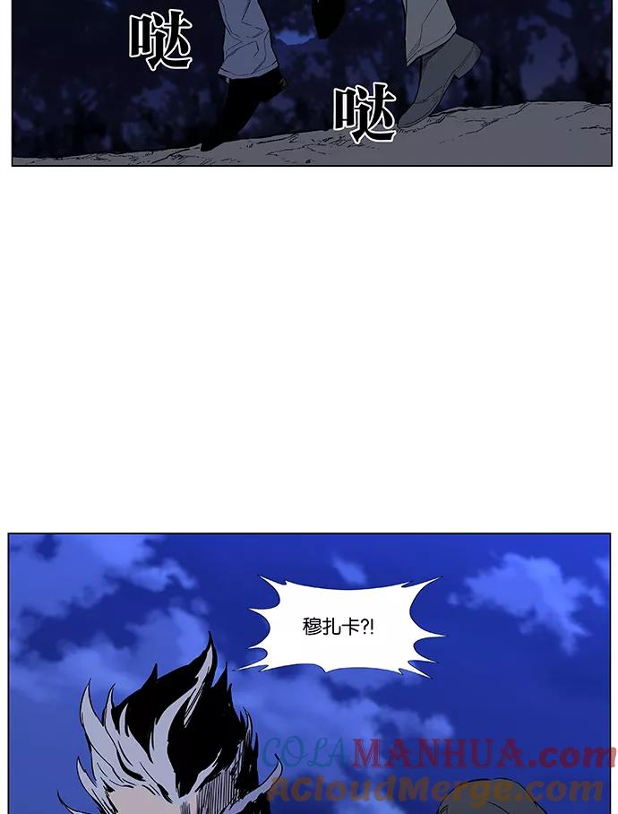 大贵族 第427话 第70页