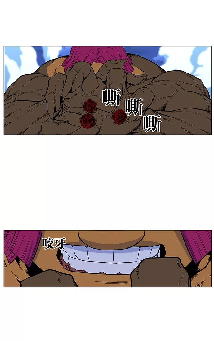 大贵族 第427话 第23页