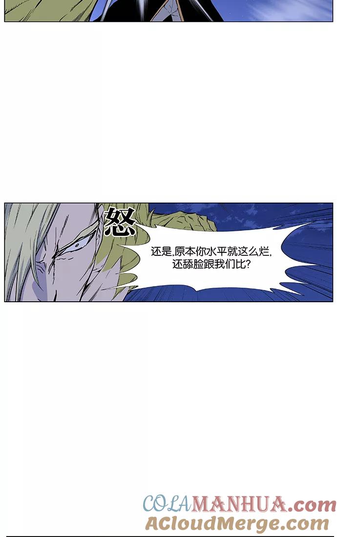 大贵族 第427话 第43页