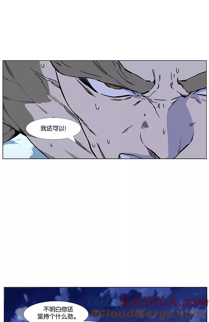大贵族 第427话 第61页