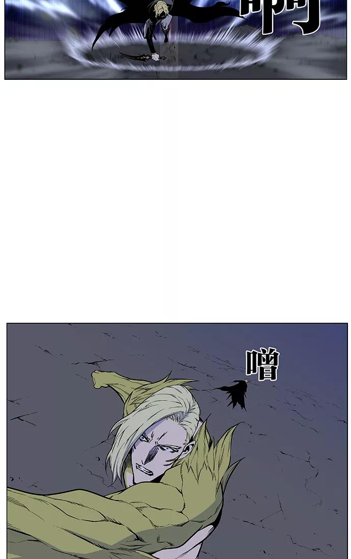 大贵族 第427话 第50页
