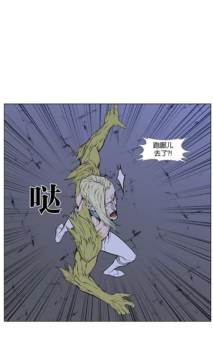 大贵族 第427话 第47页