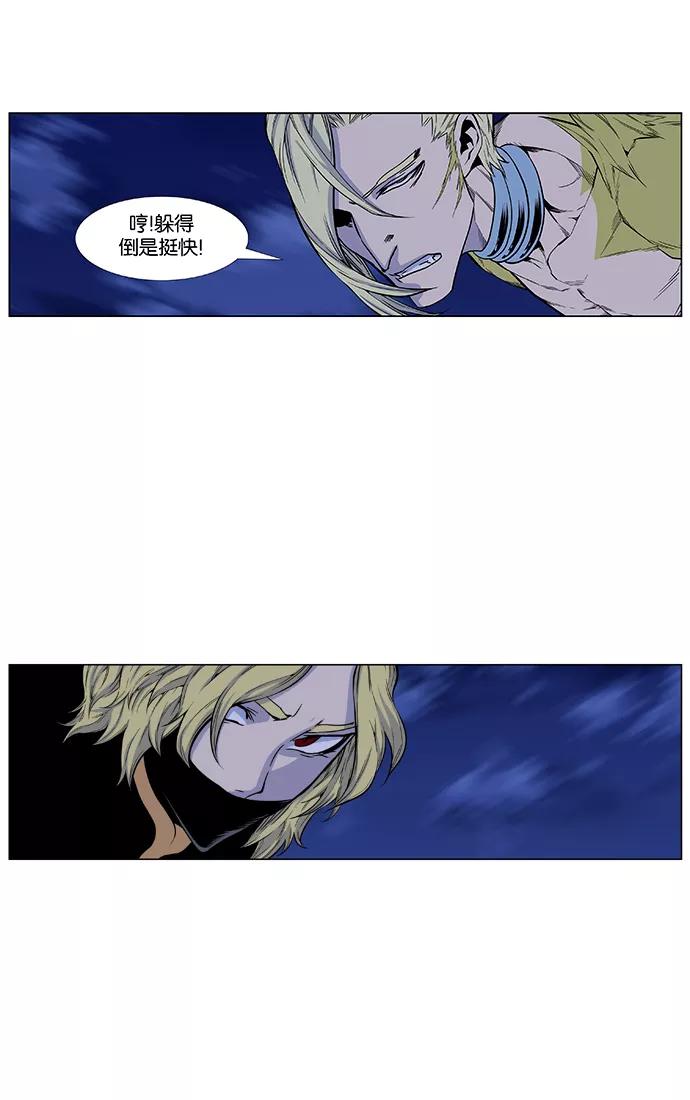 大贵族 第427话 第38页