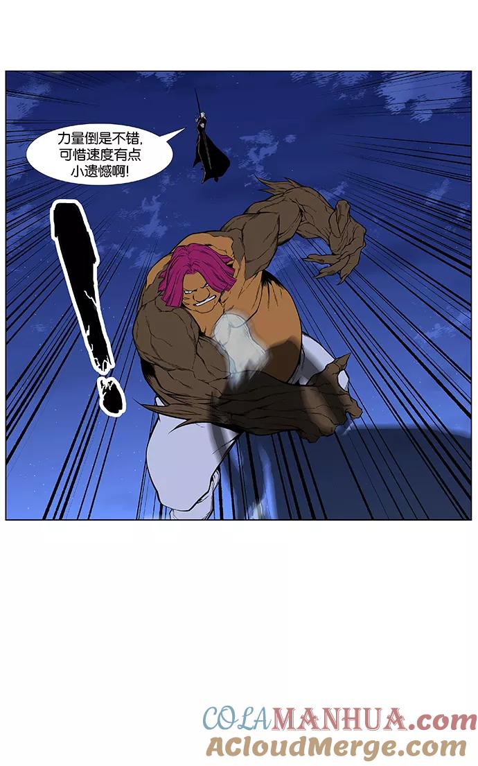 大贵族 第427话 第28页