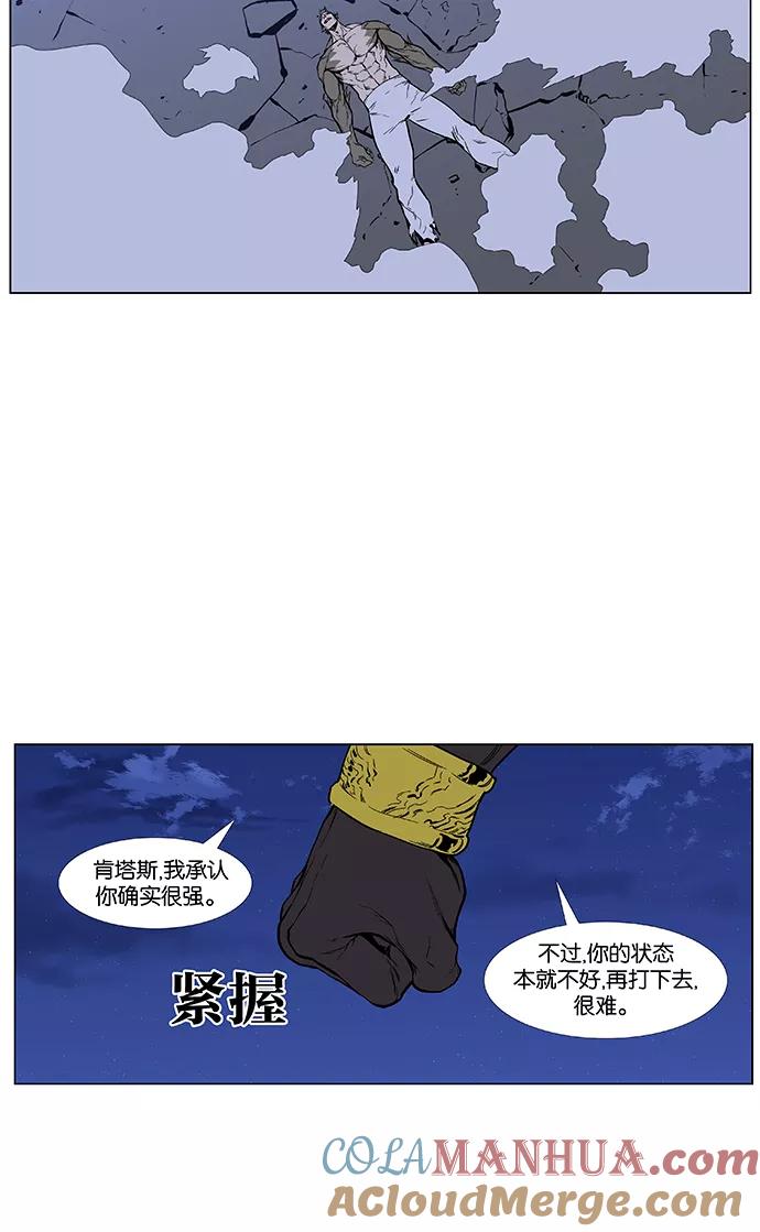 大贵族 第427话 第58页