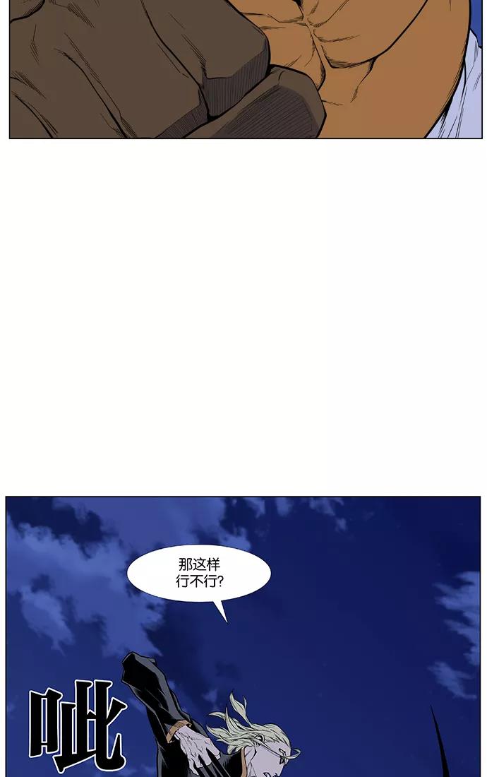 大贵族 第427话 第17页