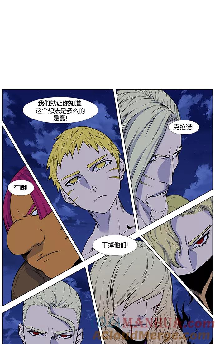 大贵族 第427话 第4页
