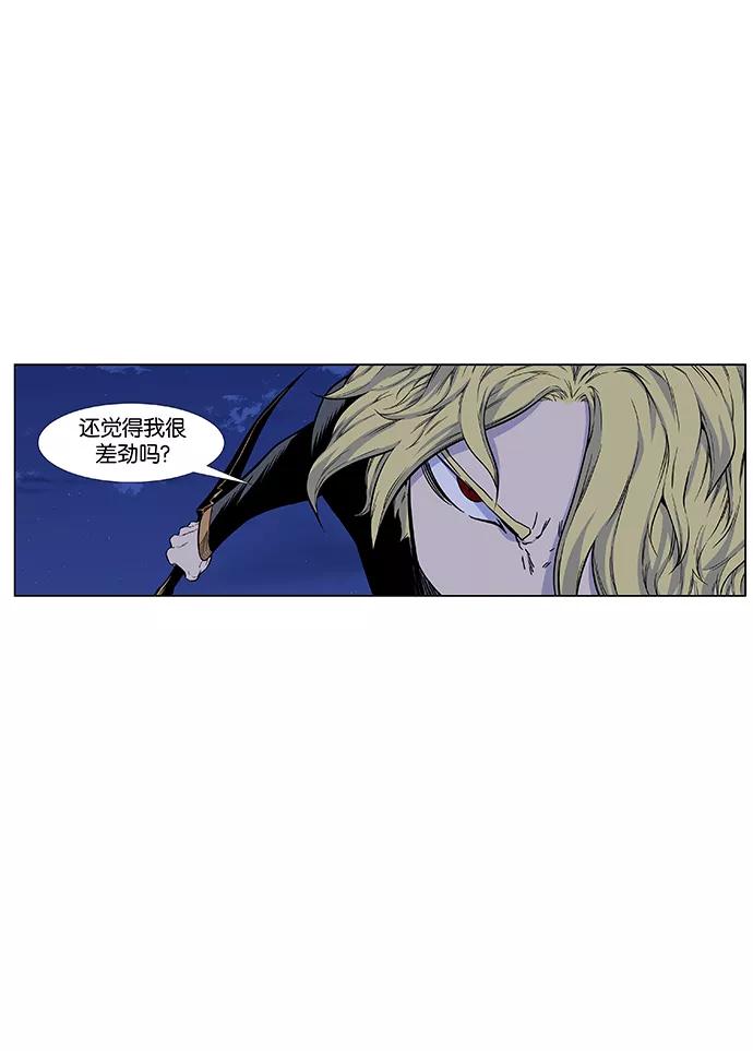 大贵族 第427话 第54页