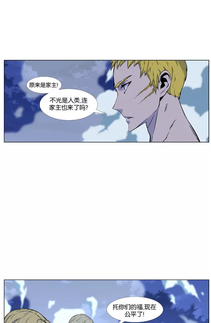 大贵族 第427话 第2页