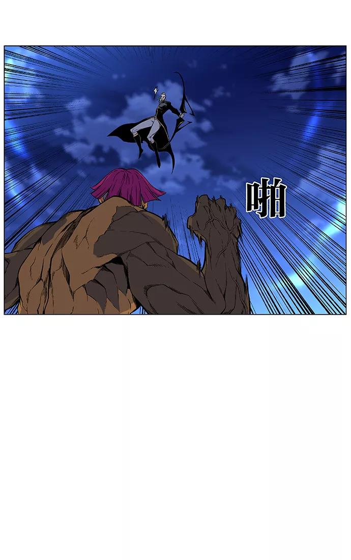 大贵族 第427话 第14页