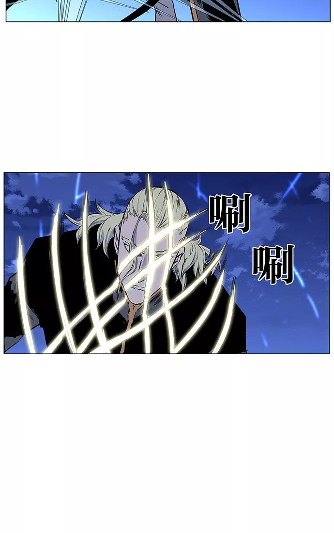 大贵族 第427话 第27页
