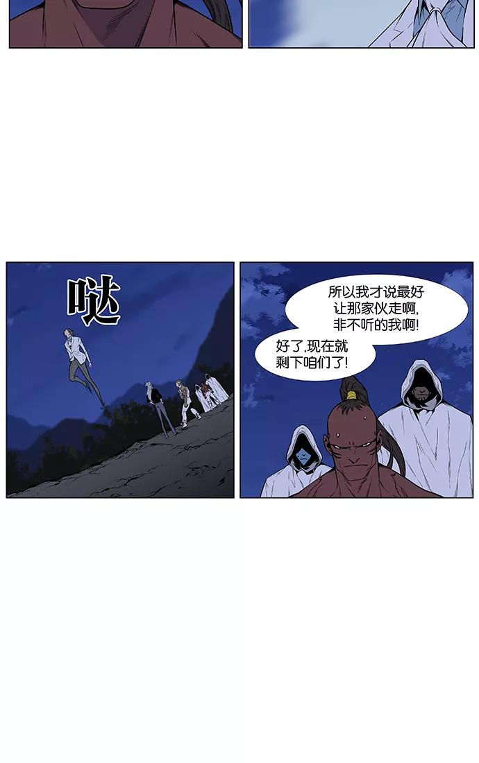 大贵族 第428话 第60页