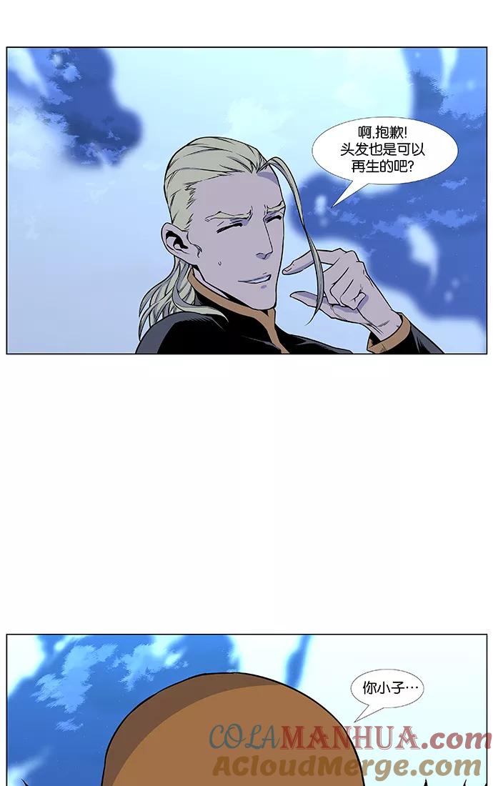 大贵族 第428话 第4页
