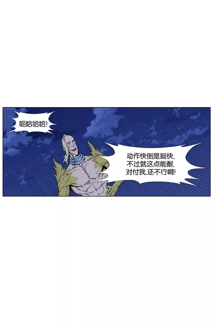 大贵族 第428话 第24页
