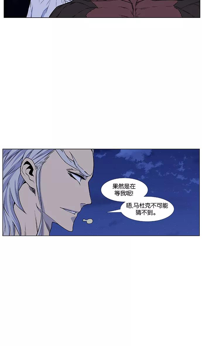 大贵族 第428话 第39页