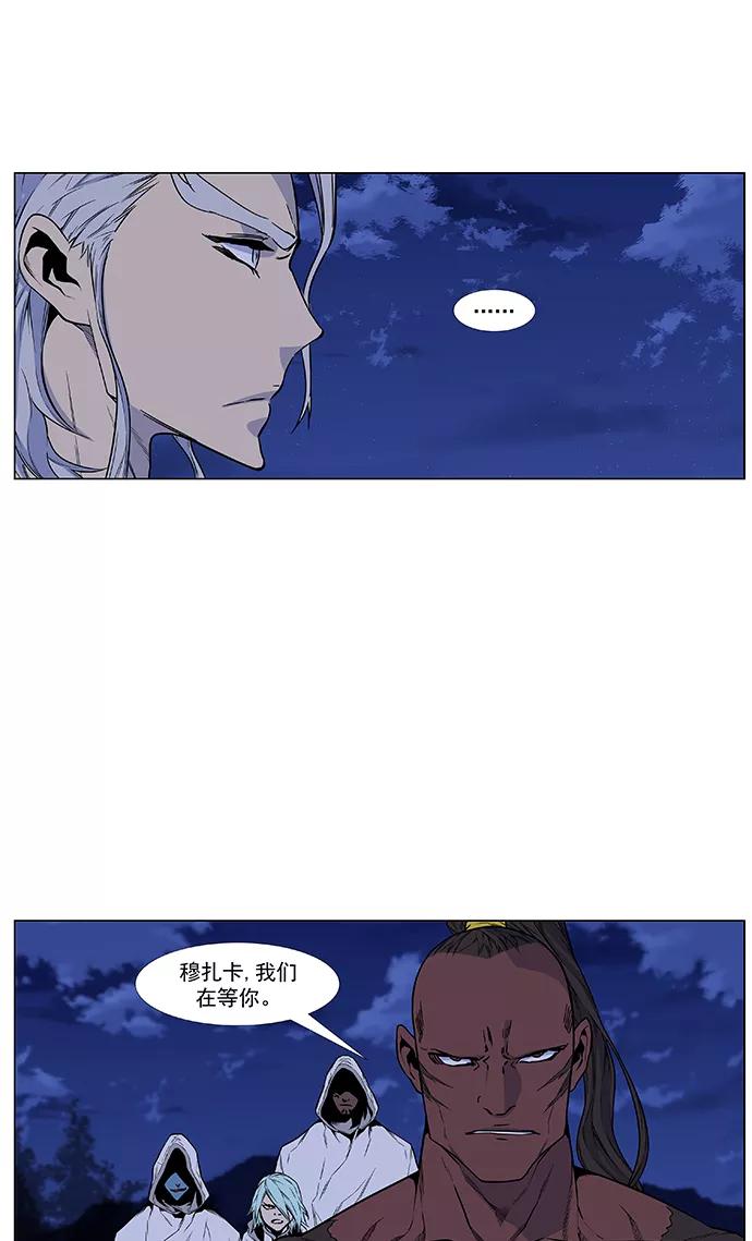 大贵族 第428话 第38页