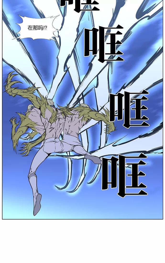 大贵族 第428话 第18页