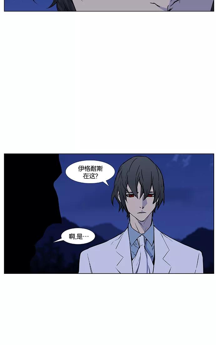 大贵族 第428话 第42页