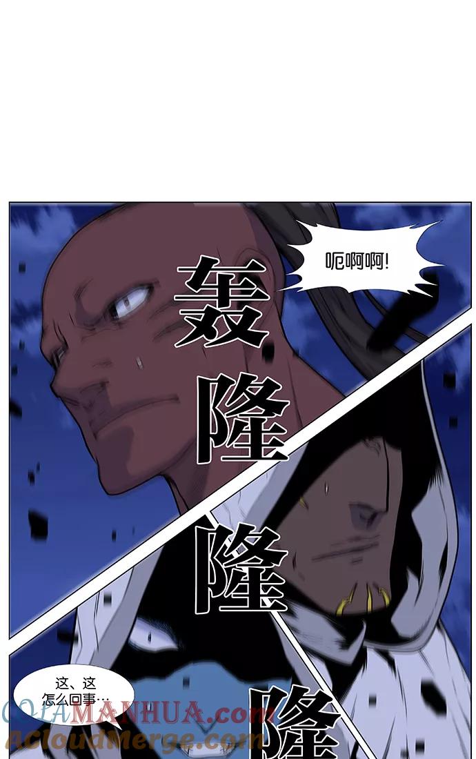 大贵族 第428话 第55页