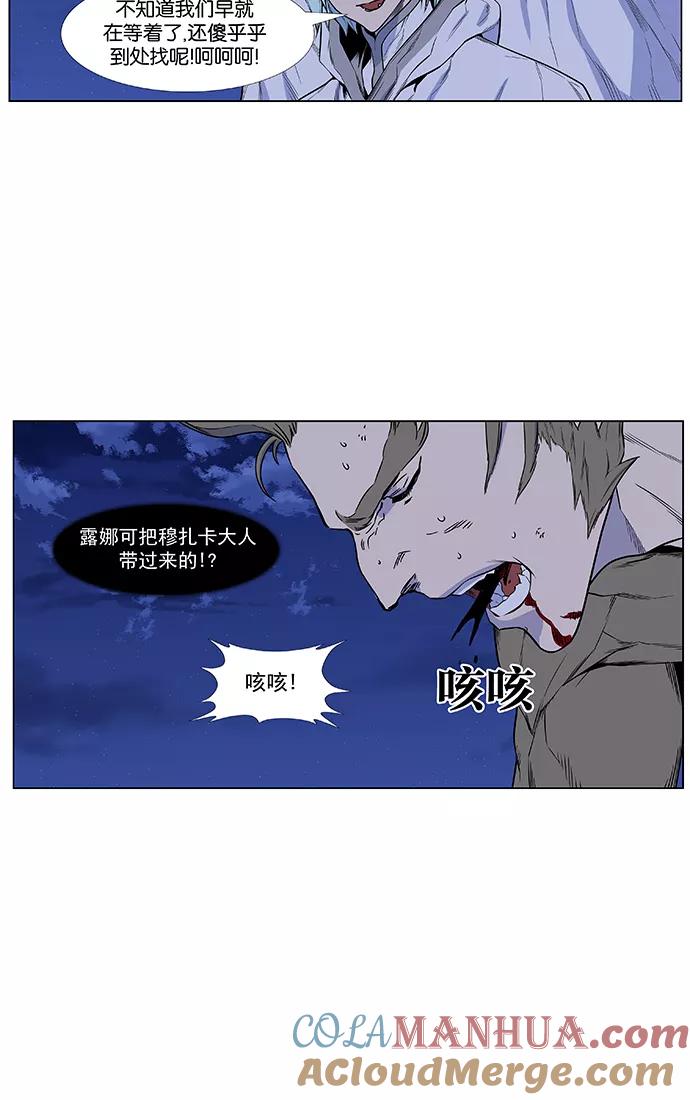 大贵族 第428话 第37页