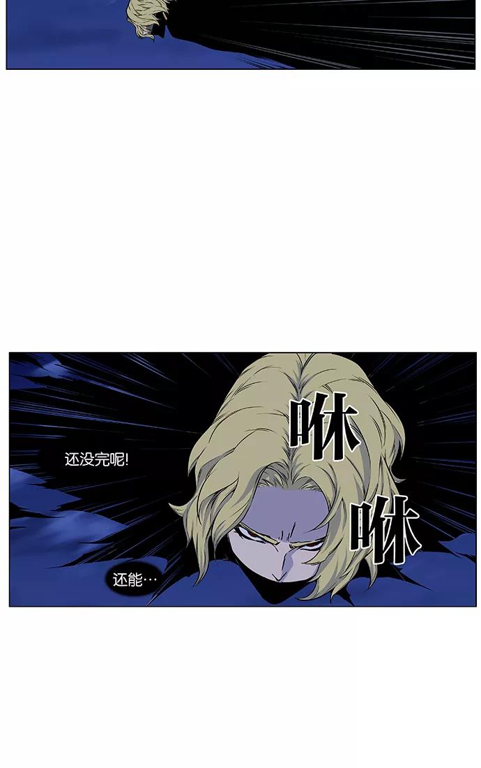 大贵族 第428话 第29页