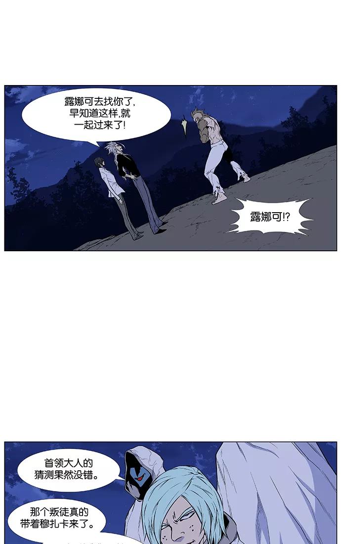 大贵族 第428话 第36页