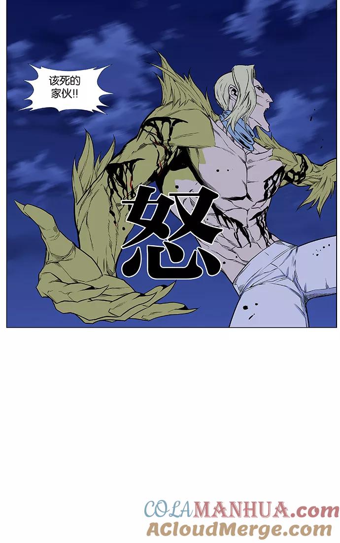 大贵族 第428话 第16页