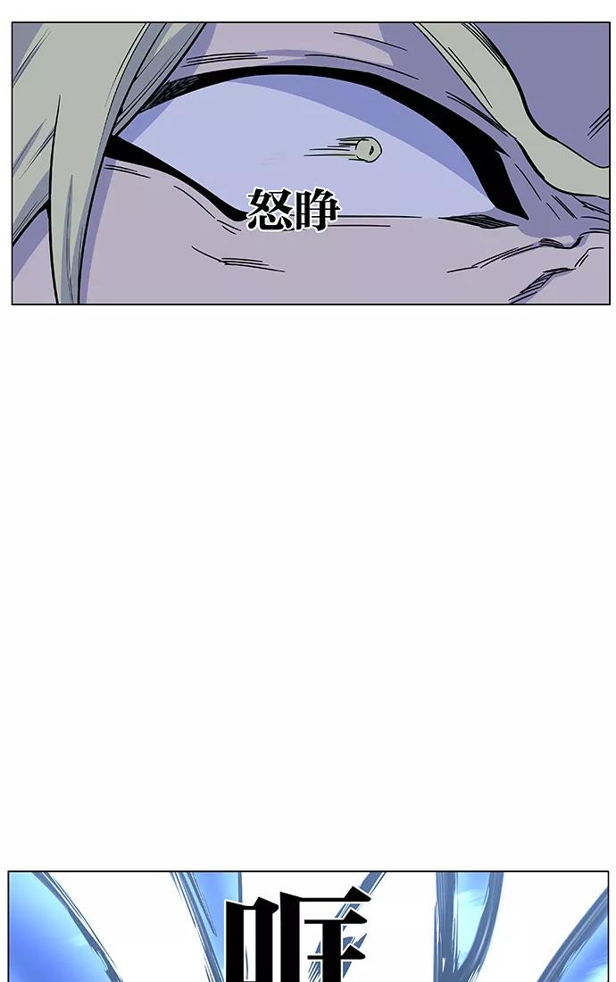 大贵族 第428话 第17页