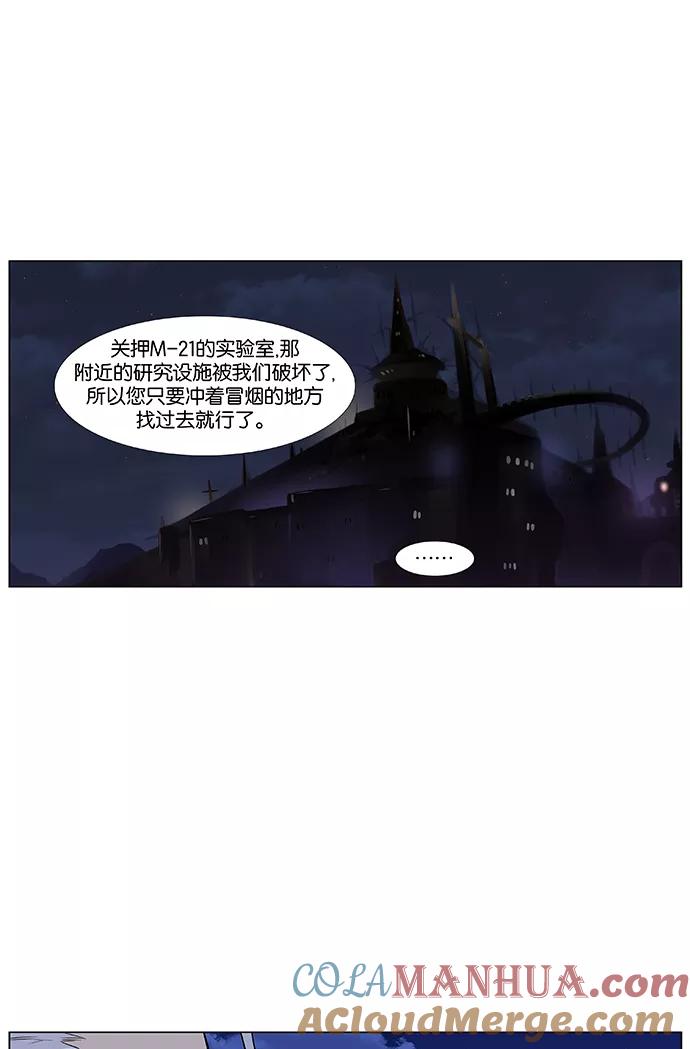 大贵族 第428话 第43页