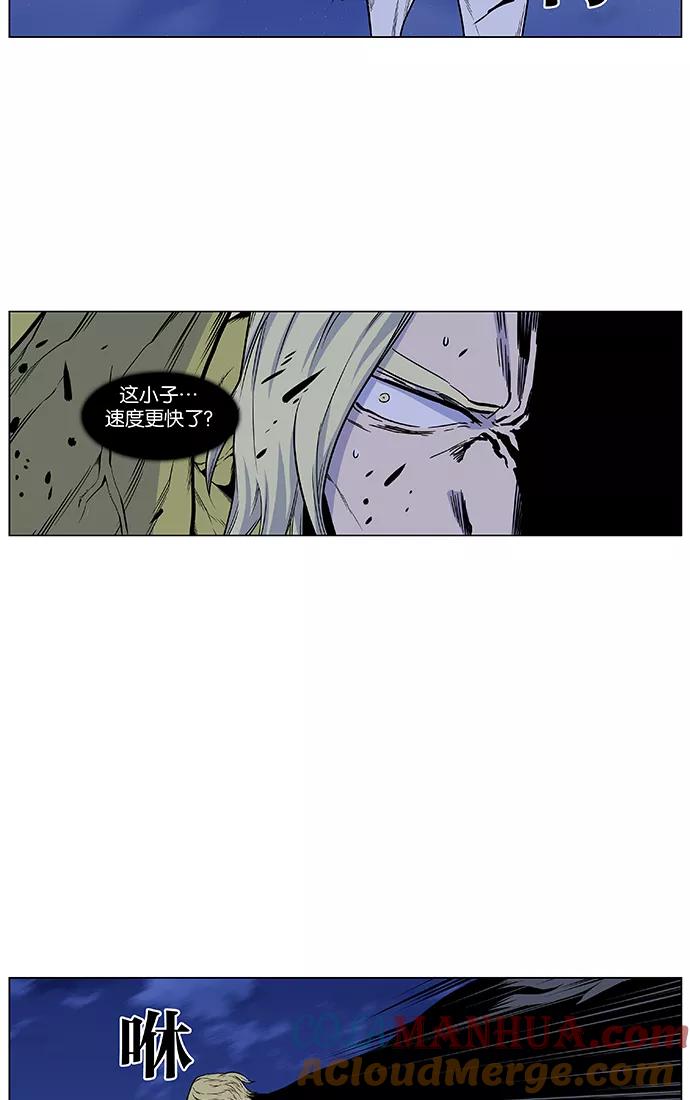 大贵族 第428话 第28页