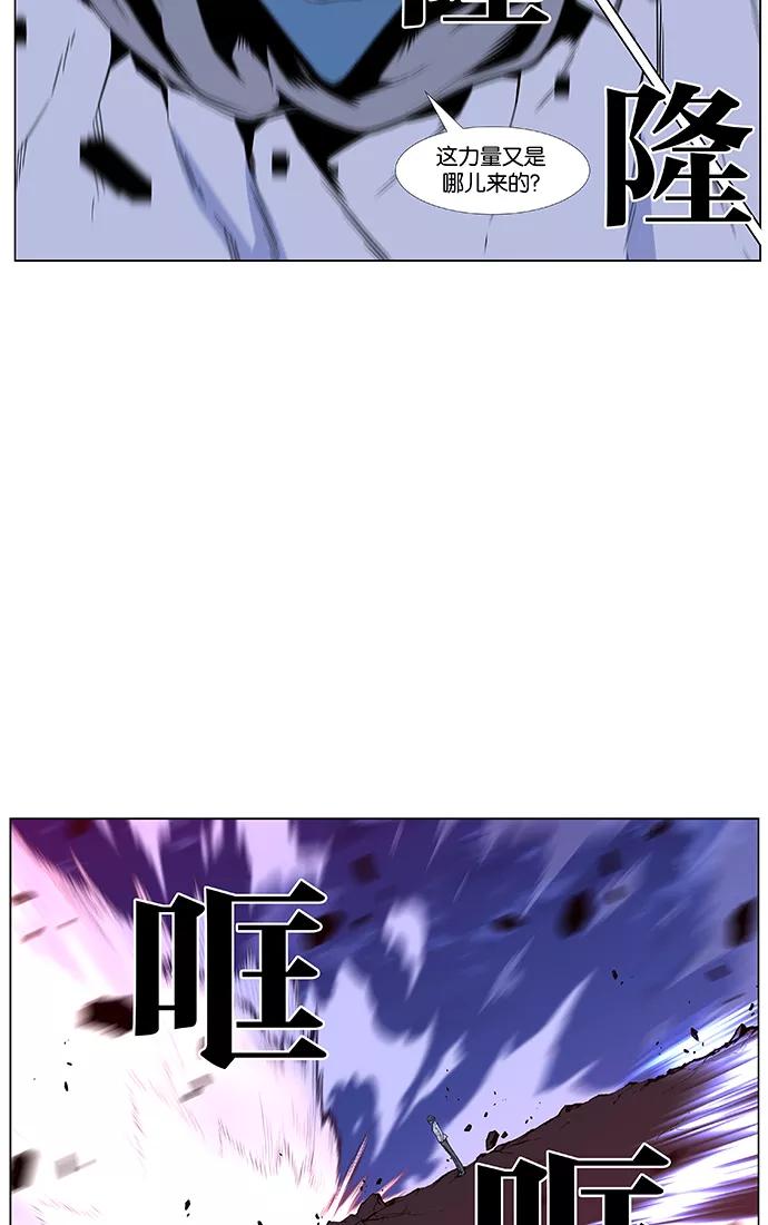 大贵族 第428话 第56页