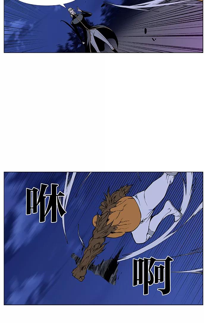 大贵族 第428话 第6页