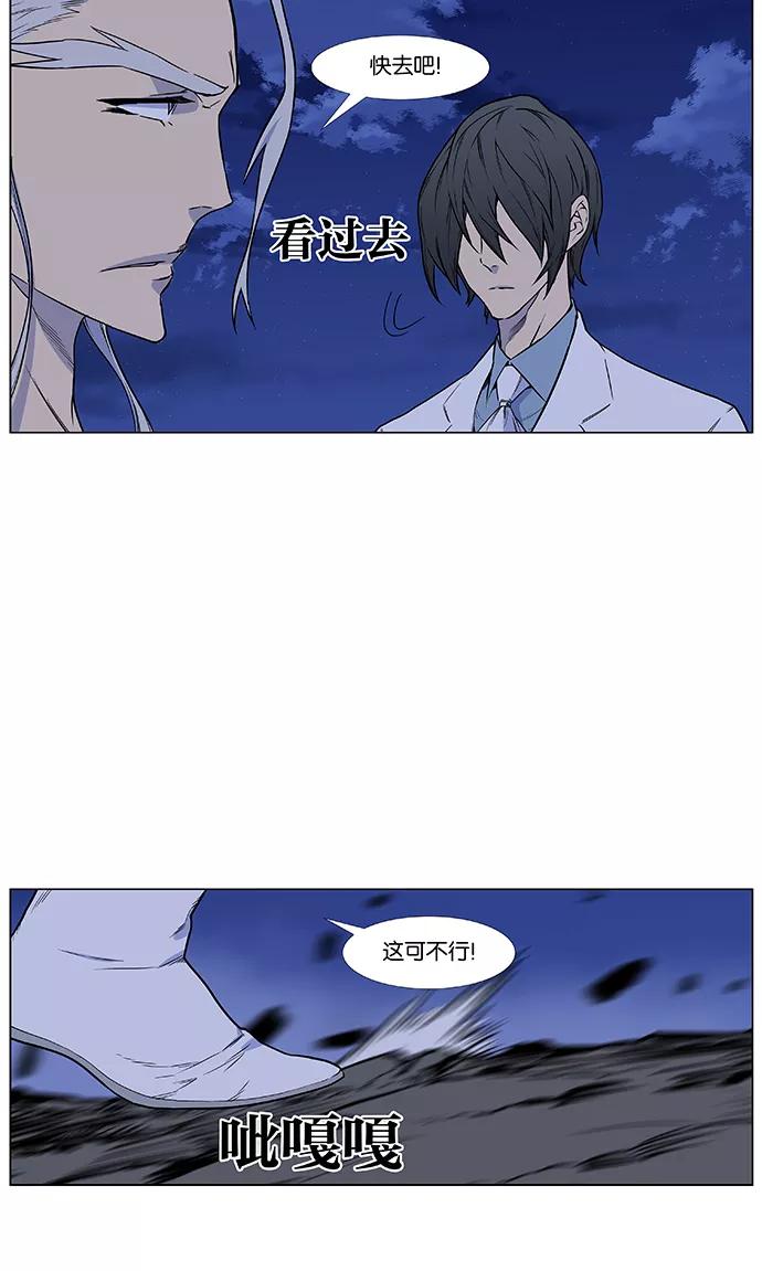大贵族 第428话 第44页