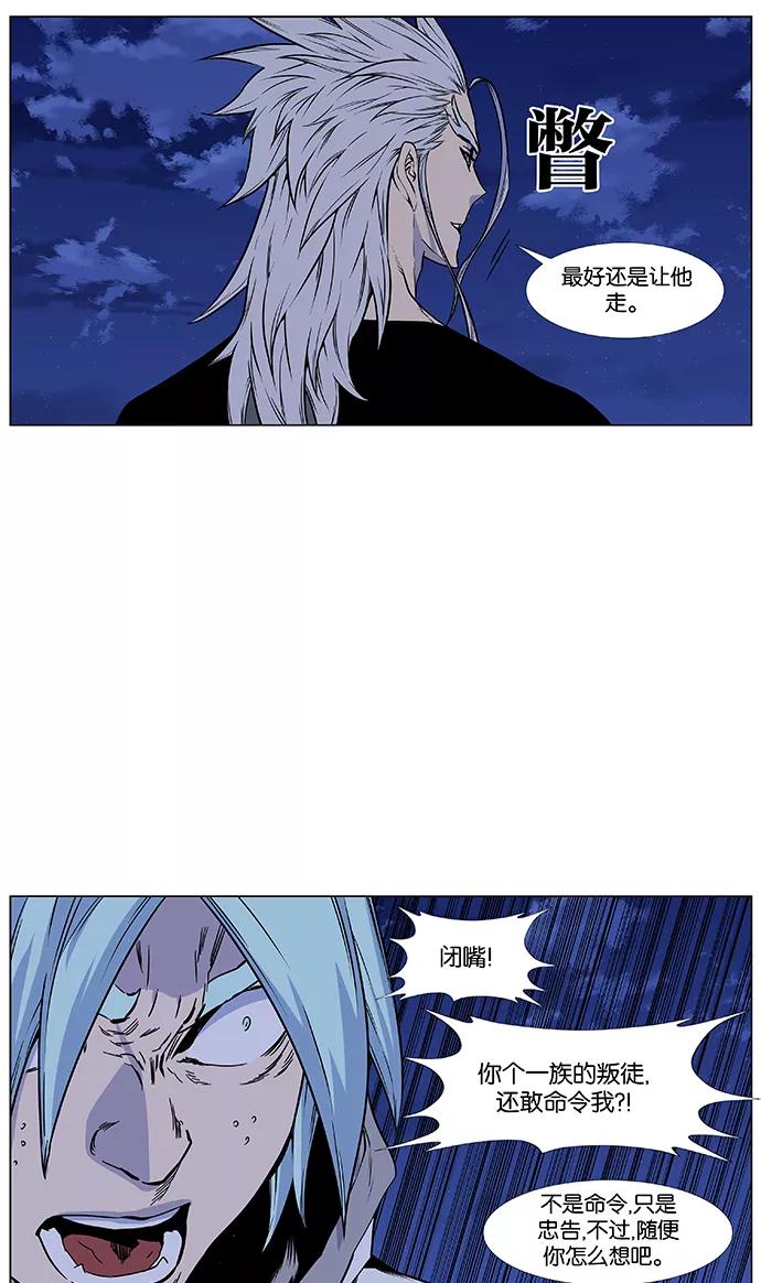 大贵族 第428话 第47页