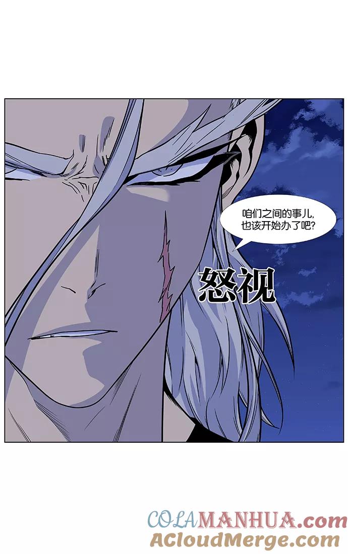 大贵族 第428话 第61页