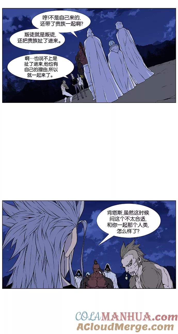 大贵族 第428话 第40页