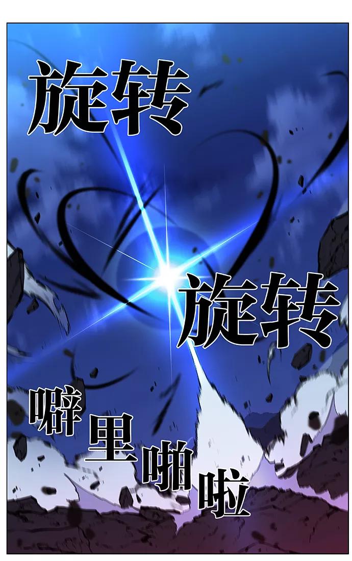 大贵族 第428话 第26页