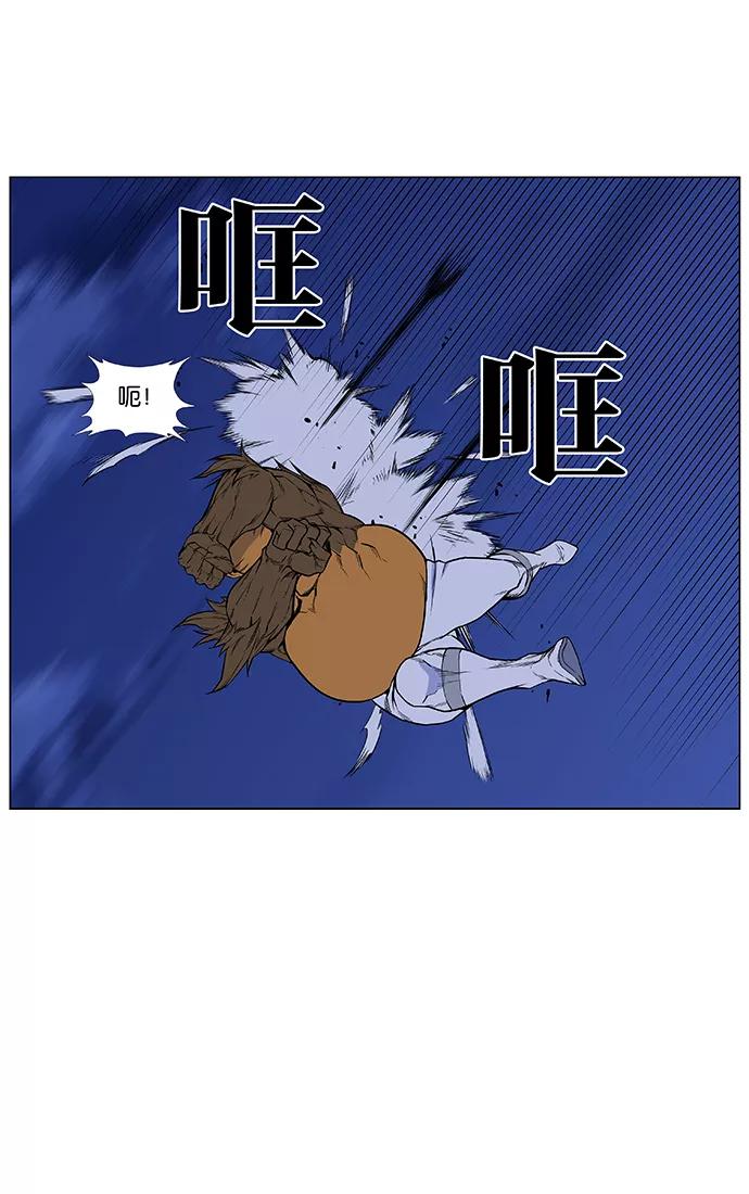 大贵族 第428话 第8页