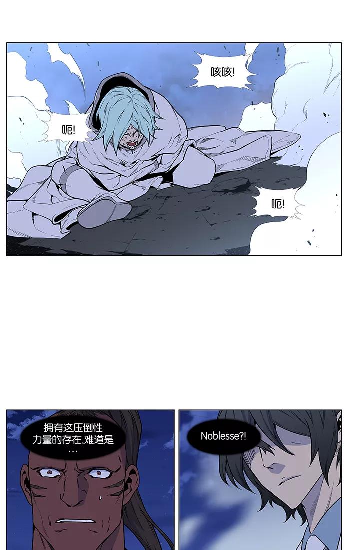 大贵族 第428话 第59页