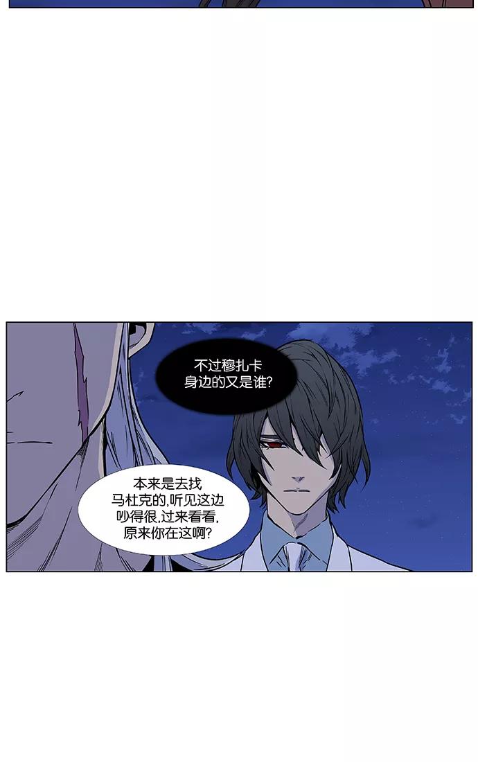 大贵族 第428话 第35页