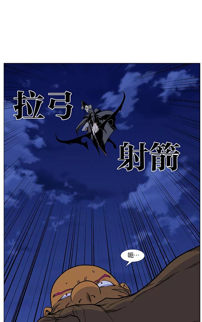 大贵族 第428话 第9页